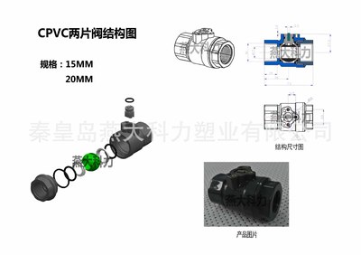 【CPVC 電動閥 兩片式閥門 電表閥 熱水閥 DN15】價格_廠家_圖片 -